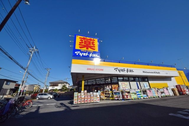 【さいたま市大宮区櫛引町のマンションのドラックストア】