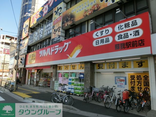 【千葉市中央区蘇我町のマンションのドラックストア】