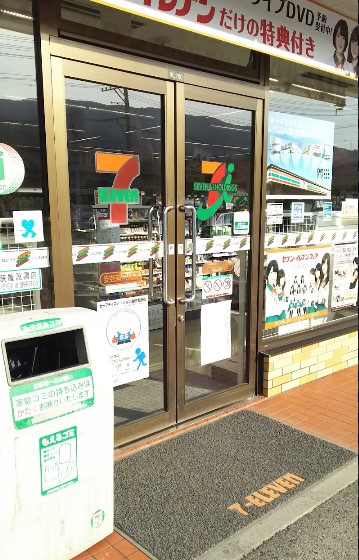 コンビニ　セブンイレブン 安芸音戸畑店（コンビニ）まで362m