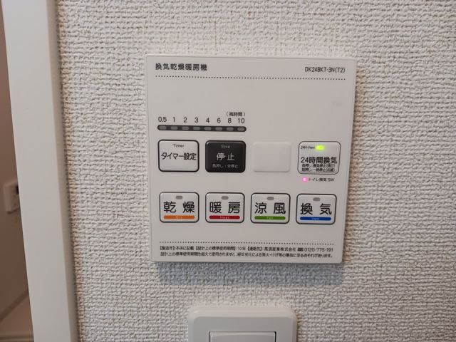 その他設備