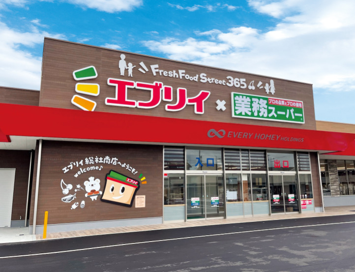 スーパー　業務スーパーエブリイ総社南店（スーパー）まで4467m