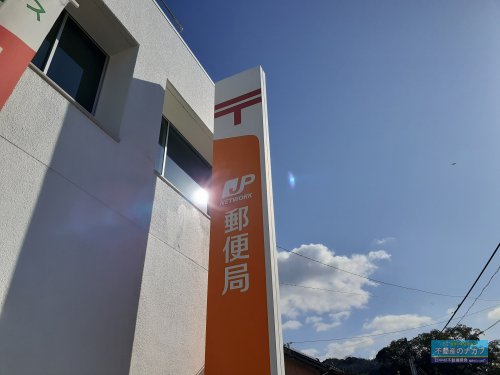 郵便局　海東郵便局（郵便局）まで700m
