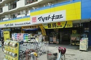 ドラックストア　マツモトキヨシ蒲生茜町店（ドラッグストア）まで400m