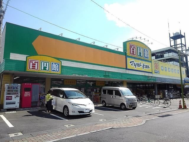 その他　ダイソー蒲生旭町店（その他）まで900m