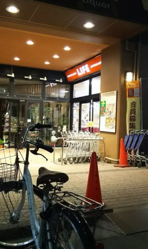 スーパー　ライフ 仲宿店（スーパー）まで492m