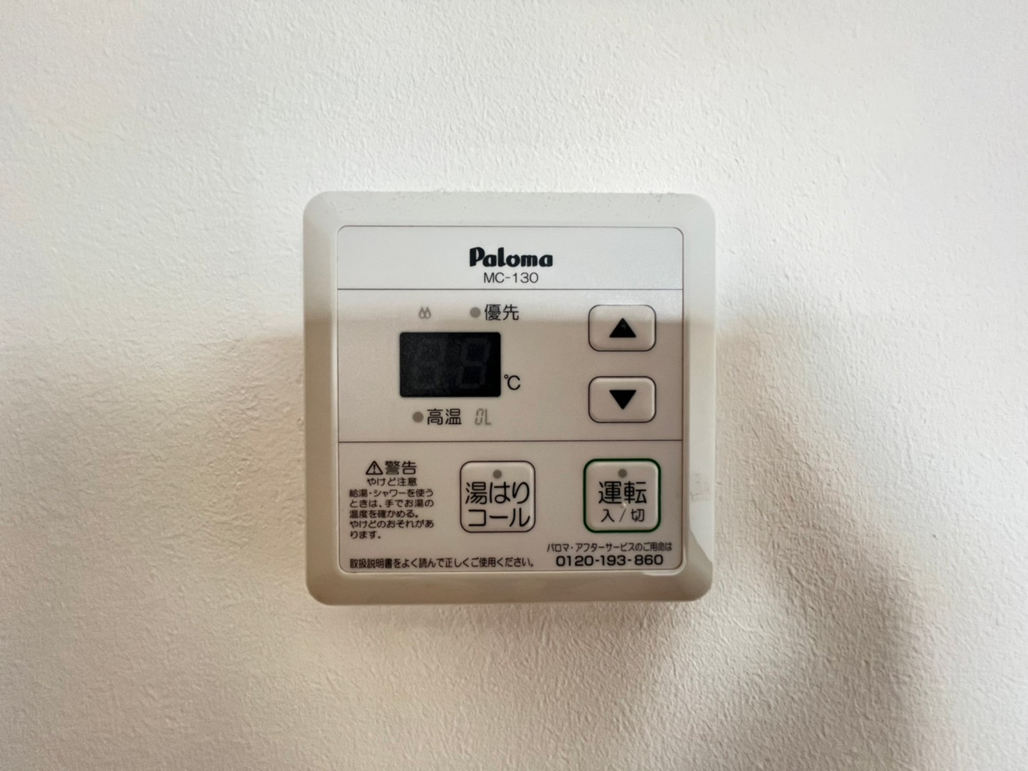 その他設備