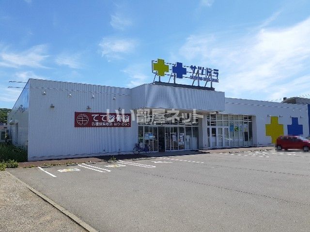ドラックストア　サツドラ室蘭駅前店（ドラッグストア）まで291m