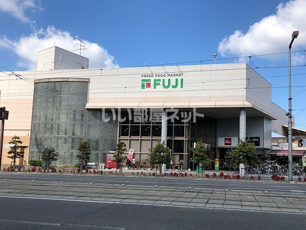 スーパー　フジ道後店（スーパー）まで1030m
