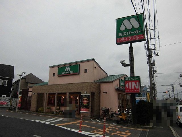 飲食店　モスバーガー（飲食店）まで800m