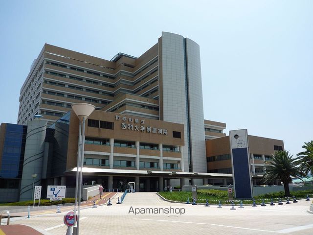 病院　和歌山県立医科大学附属病院（病院）まで1039m