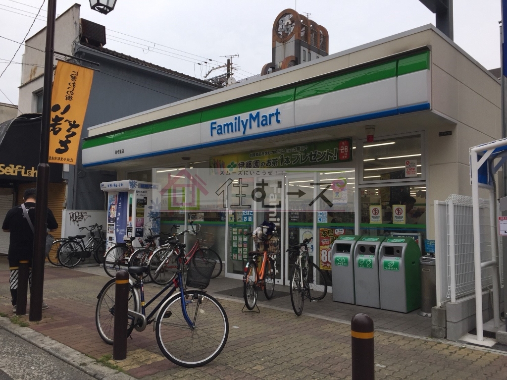 コンビニ　ファミリーマート 新今里四丁目店（コンビニ）まで353m