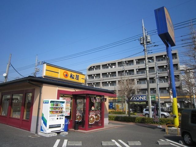 飲食店　松屋（飲食店）まで480m