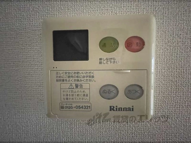 その他設備　給湯器リモコン