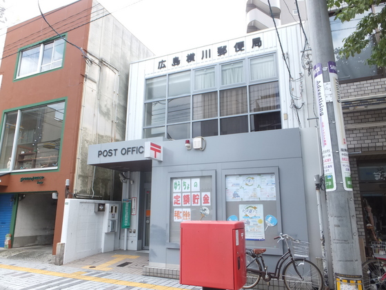 郵便局　広島横川郵便局（郵便局）まで456m