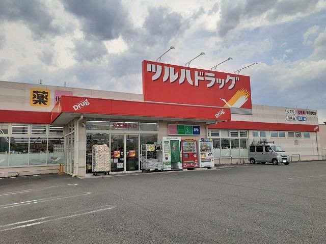 ドラックストア　ツルハドラッグ甲府昭和店（ドラッグストア）まで600m