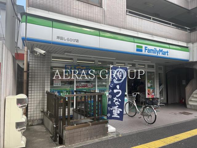 コンビニ　ファミリーマート 坪田しらひげ店（コンビニ）まで424m