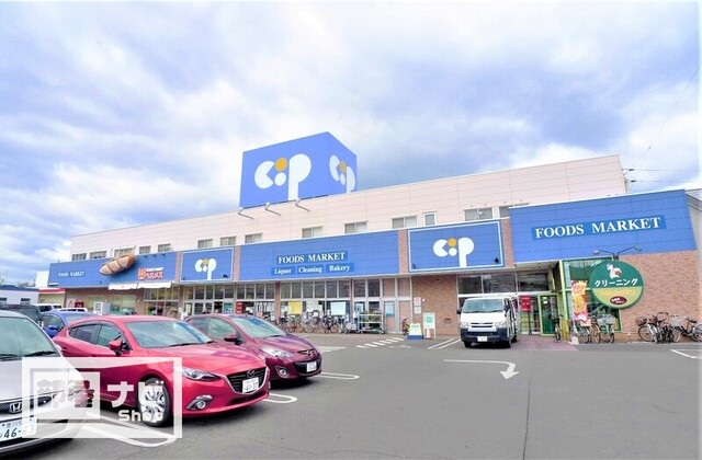 スーパー　コープ扇町店（スーパー）まで500m