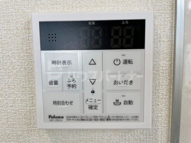 その他設備