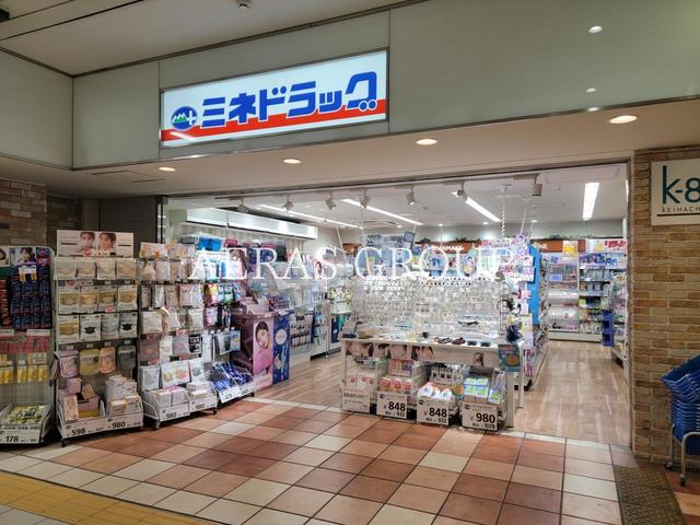ドラックストア　ミネドラッグ 京王八王子（ドラッグストア）まで85m