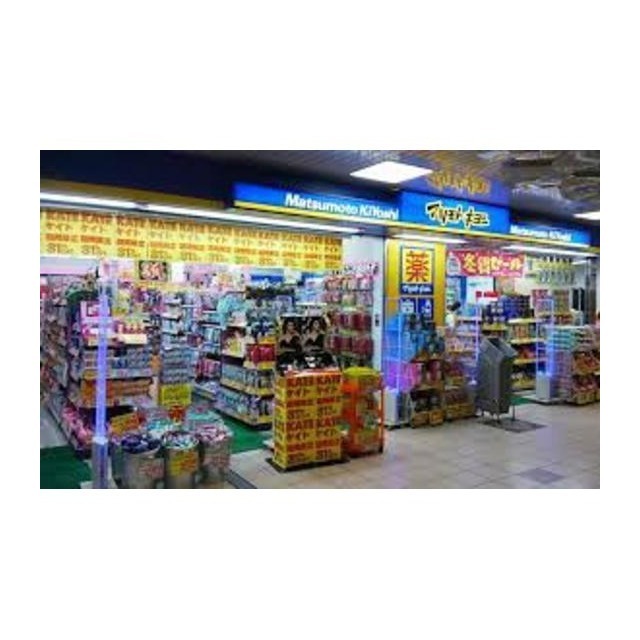 ドラックストア　マツモトキヨシ津駅ビルチャム店（ドラッグストア）まで1220m