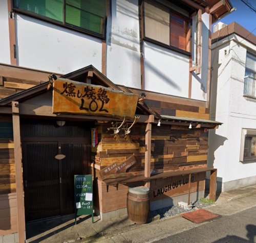 飲食店　燻し焼鶏 LOL（飲食店）まで2401m
