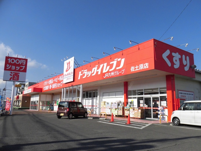 ドラックストア　ドラッグイレブン佐土原店（ドラッグストア）まで306m