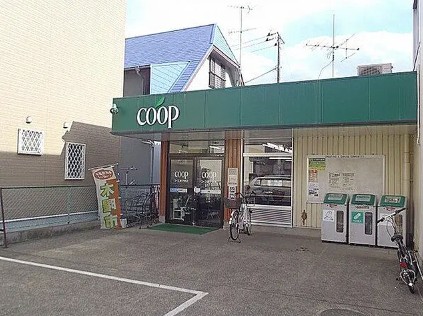 スーパー　ユーコープ藤が岡店（スーパー）まで96m