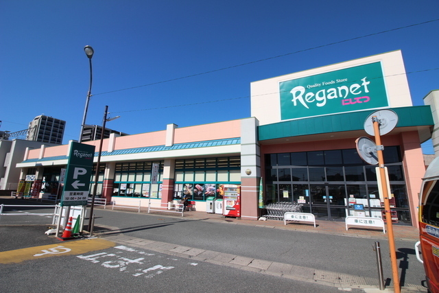 スーパー　レガネット　筥松店（スーパー）まで650m