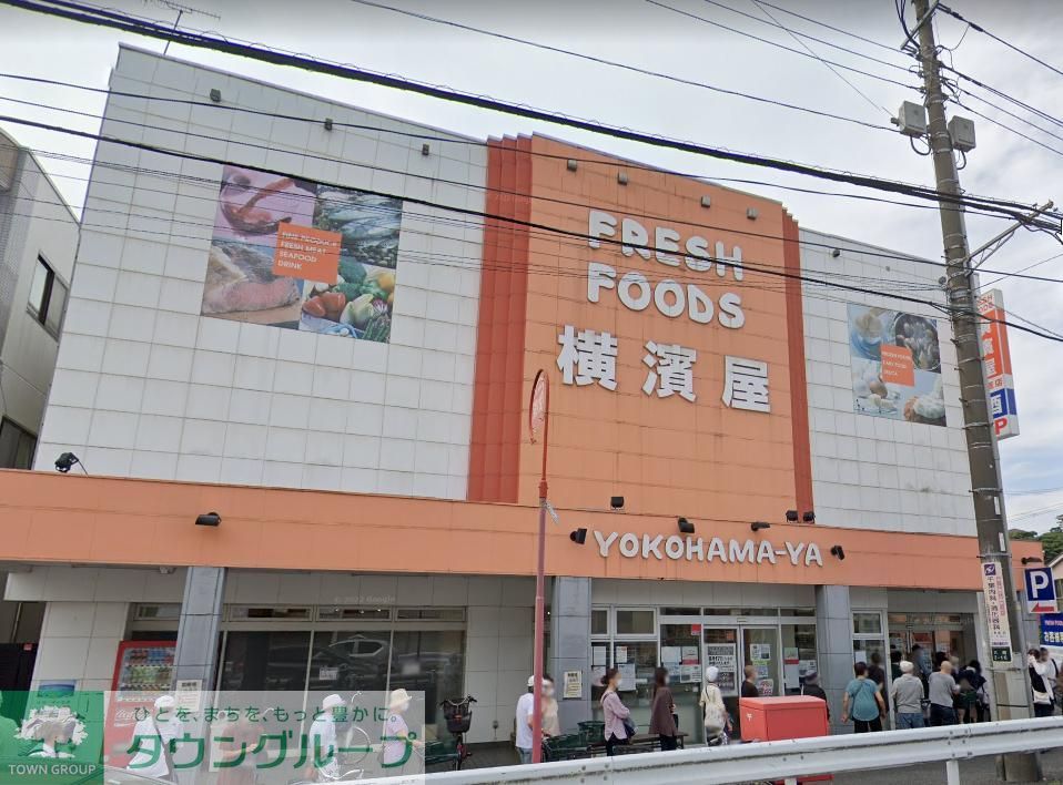 スーパー　スーパー横濱屋大道店（スーパー）まで480m