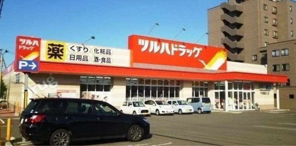 ドラックストア　ツルハドラッグ（ドラッグストア）まで206m