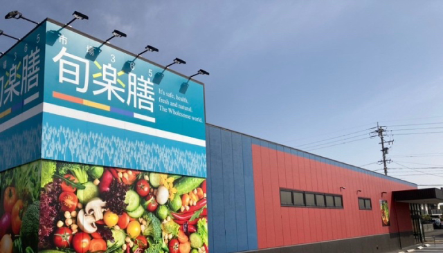 スーパー　旬楽膳滝ノ水店（スーパー）まで546m
