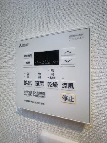 その他設備　雨の日のお洗濯に便利な「浴室換気乾燥機」です。