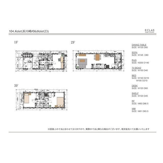 その他設備　家具レイアウト例