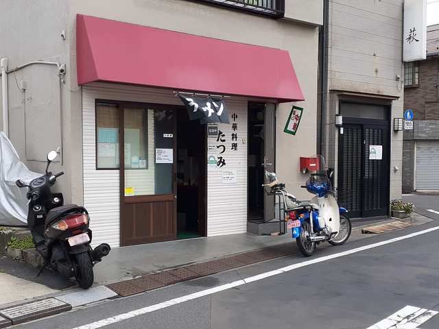 飲食店　中華料理たつみ（飲食店）まで560m