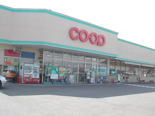 スーパー　コープ住吉（スーパー）まで345m