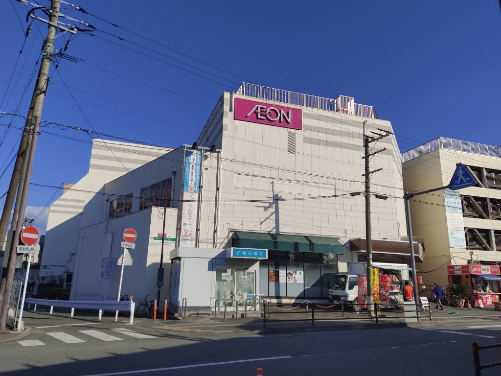 スーパー　イオン二日市店（スーパー）まで596m