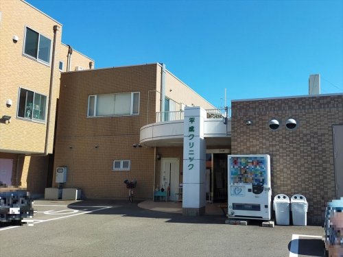 病院　平成クリニック（病院）まで435m