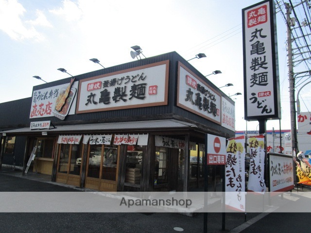 飲食店　丸亀製麺高知（飲食店）まで206m