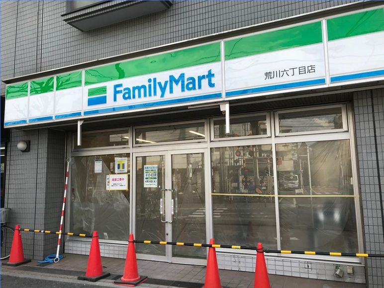 コンビニ　ファミリーマート荒川六丁目店（コンビニ）まで174m