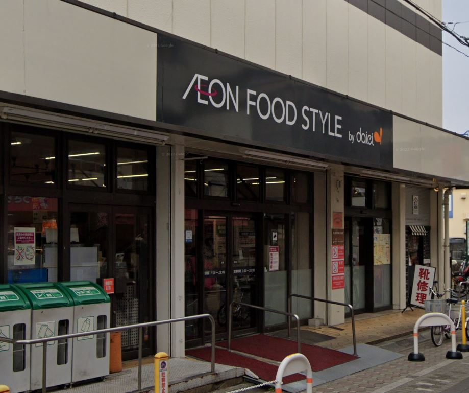 スーパー　ダイエー国立店イオンフードスタイル（スーパー）まで317m