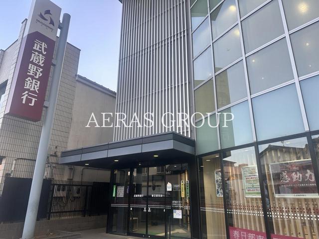 銀行　武蔵野銀行 春日部支店（銀行）まで822m