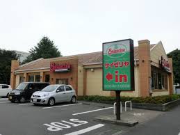 飲食店　サイゼリヤ 若葉店（飲食店）まで657m