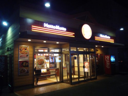 飲食店　ほっともっと 鶴ケ島五味ケ谷店（飲食店）まで1661m