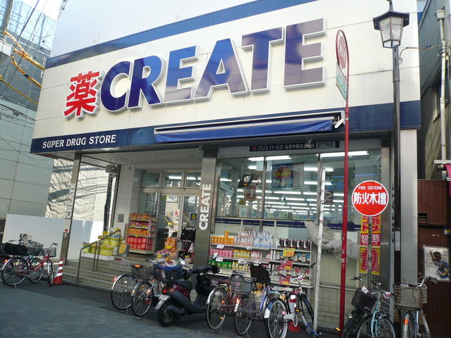 ドラックストア　クリエイトＳ・Ｄ　弘明寺観音通り店（ドラッグストア）まで550m