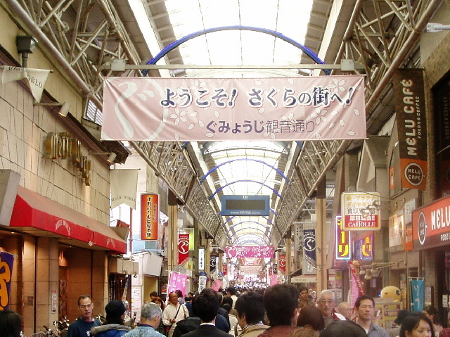 その他　横浜弘明寺商店街（その他）まで600m