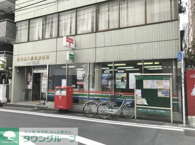 郵便局　日本橋人形町郵便局（郵便局）まで410m