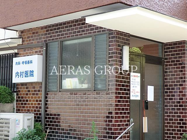 病院　内村医院（病院）まで310m