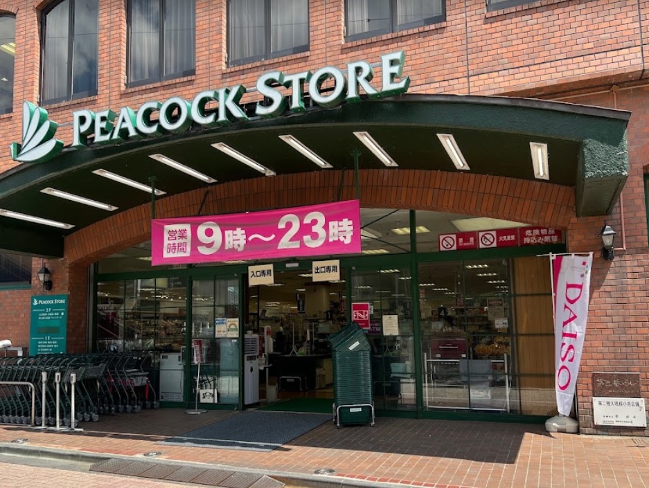 スーパー　ザ・ダイソー ピーコックストア久我山店（スーパー）まで785m