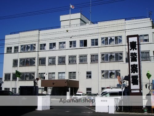 警察署・交番　札幌東警察署（警察署・交番）まで406m