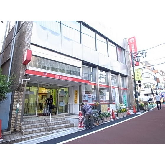 銀行　三菱東京ＵＦＪ銀行永福町支店東松原特別出張所（銀行）まで383m
